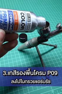 SƠN RADITZ STUDIO MÀU STARDUST CHROME PHA SẴN