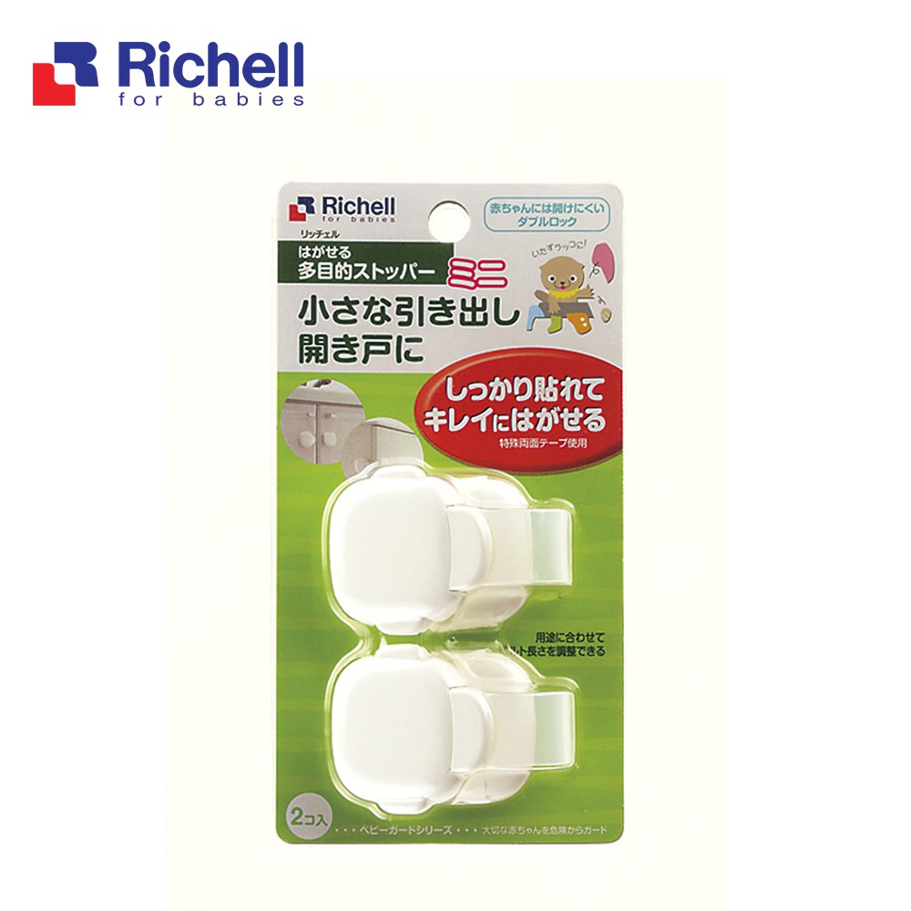 Khóa an toàn đa năng Richell Nhật