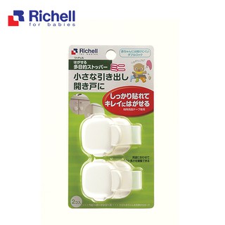 Khóa an toàn đa năng Richell Nhật
