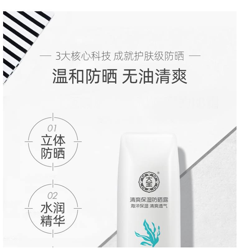 ♕ ★ ❤ Dabao refreshing moisturizing sunscreen lotion milk face female isolation two-in-one men's special body refreshing