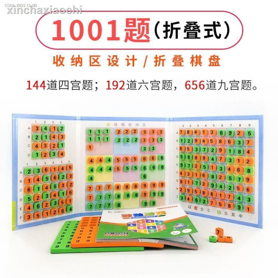 Bộ Đồ Chơi Sudoku Xếp Hình Nam Châm Phát Triển Trí Thông Minh Cho Bé