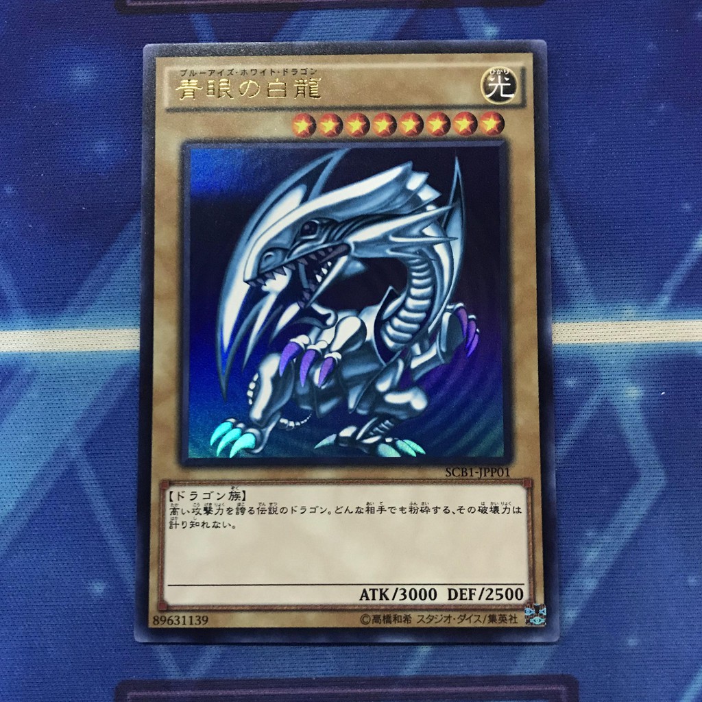 Lịch sử giá Rồng Trắng Mắt xanh - Blue-eyes White Dragon Japanese... ảnh rồng trắng mắt xanh: Rồng trắng mắt xanh - một biểu tượng trong giới chơi bài Yugi-Oh. Tuy nhiên, liệu bạn có biết về lịch sử giá của nó? Hãy chiêm ngưỡng hình ảnh Blue-eyes White Dragon Japanese và khám phá những chuyện đã xảy ra với nó trong quá khứ, cũng như những giá trị quý giá mà nó mang lại cho bộ sưu tập bài của bạn.