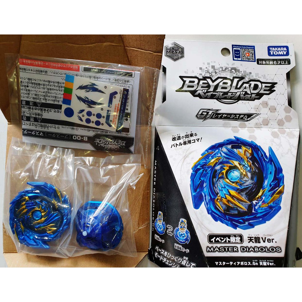 Beyblade Burst B-00 Master Diabolos Generate (Sky Dragon Ver.) B00 B-155 (Hàng có sẵn tại kho TP.HCM) TAKARA TOMY