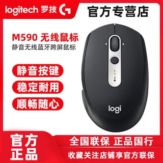 【Chuột máy tính】[Logitech Store] Logitech M590 Mute Mute Wireless Bluetooth Mouse Máy tính Văn phòng