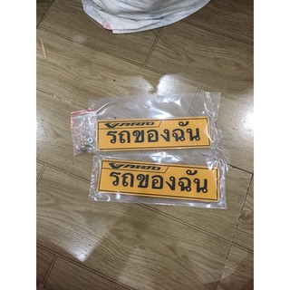 Bảng tên Vario vàng