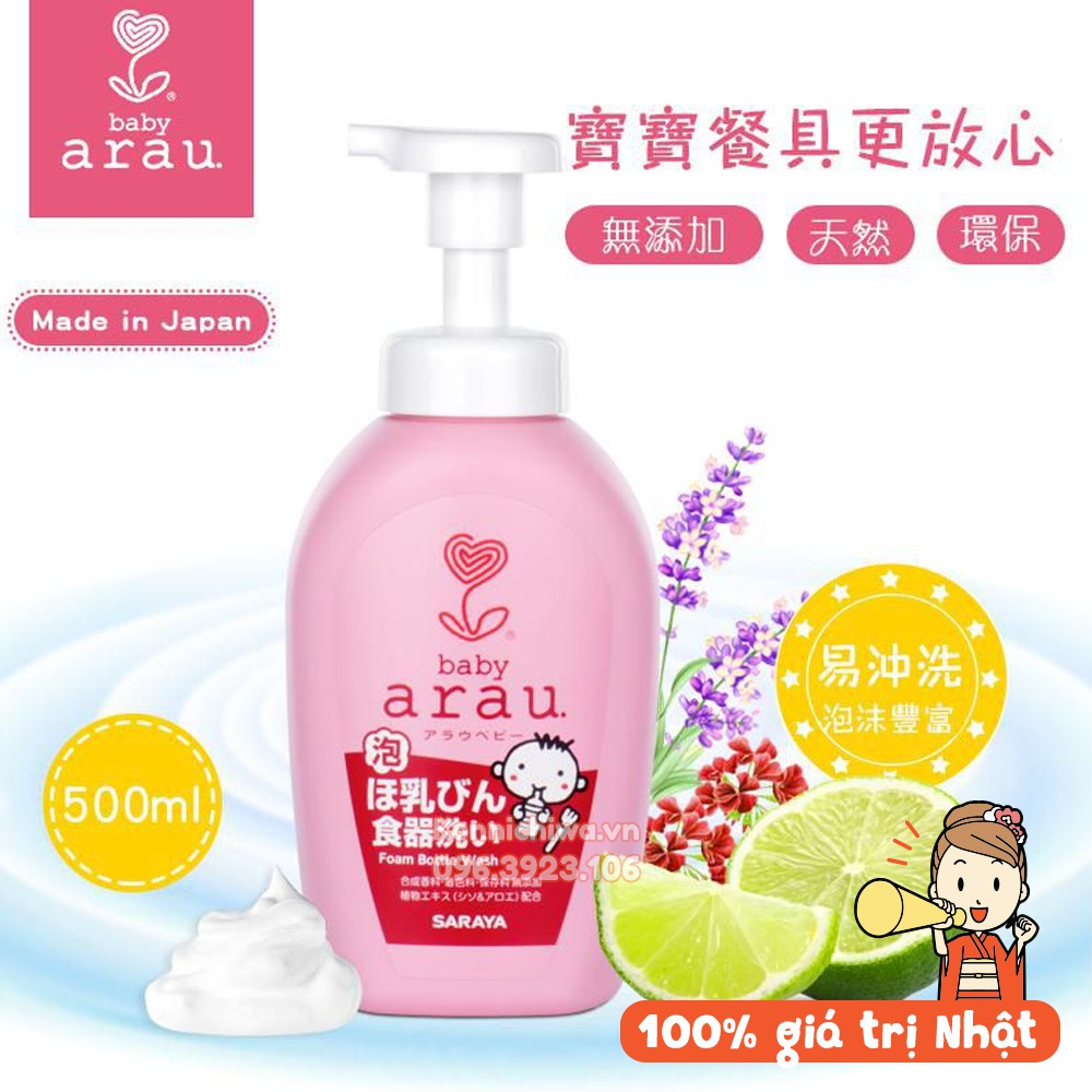 [Hàng Nhật Chính Hãng] Nước rửa bình sữa Arau Baby chai 500ml|Nước rửa bình, dụng cụ bình sữa, đồ chơi, dụng cụ ăn uống