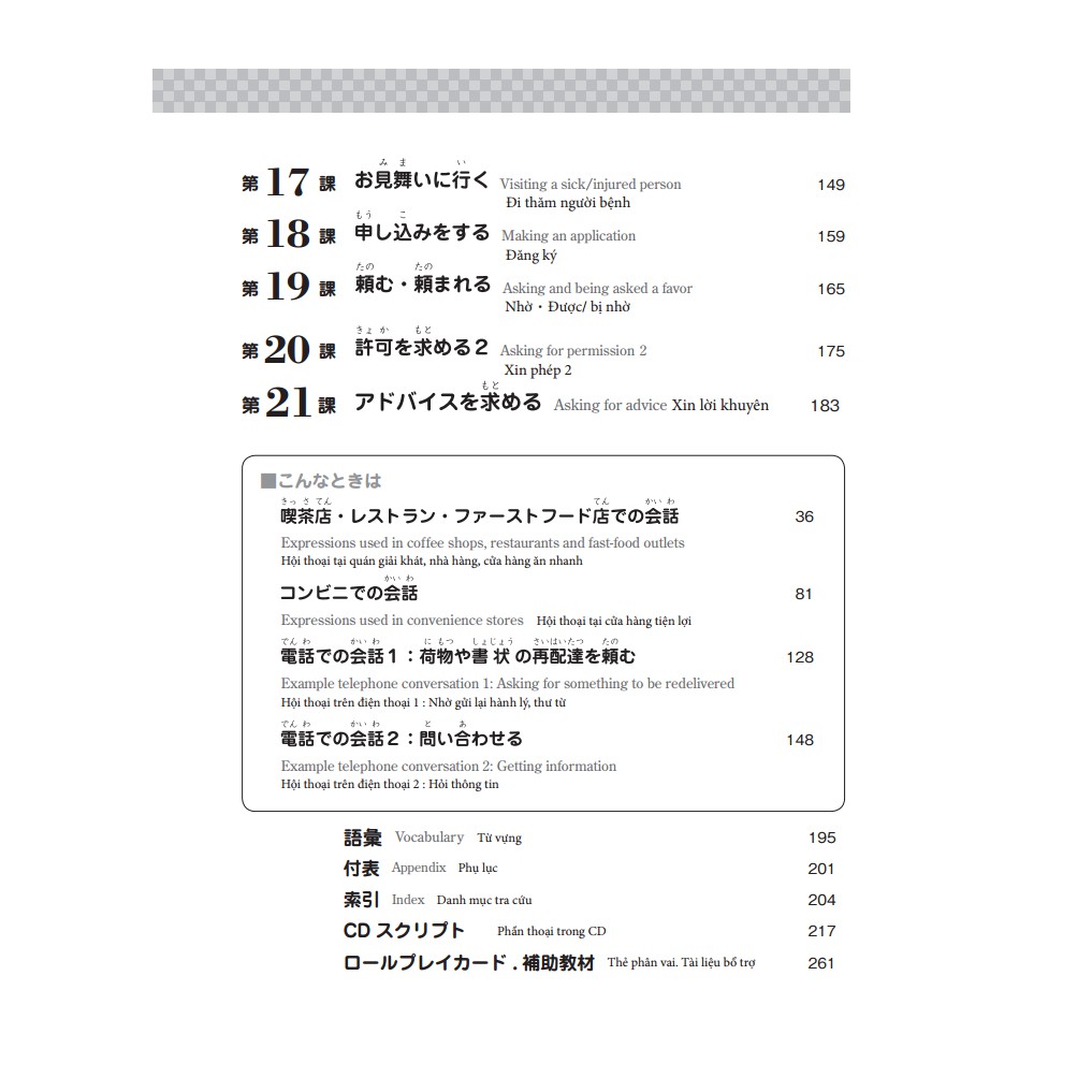 Sách - Giáo trình tiếng Nhật (bìa mềm)