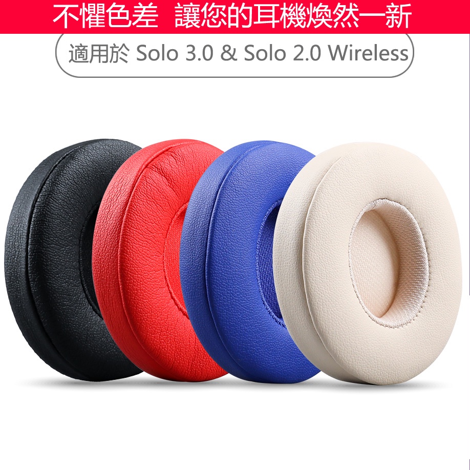 Đệm Xốp Bọc Đầu Tai Nghe Thay Thế Cho Beats solo3 solo2