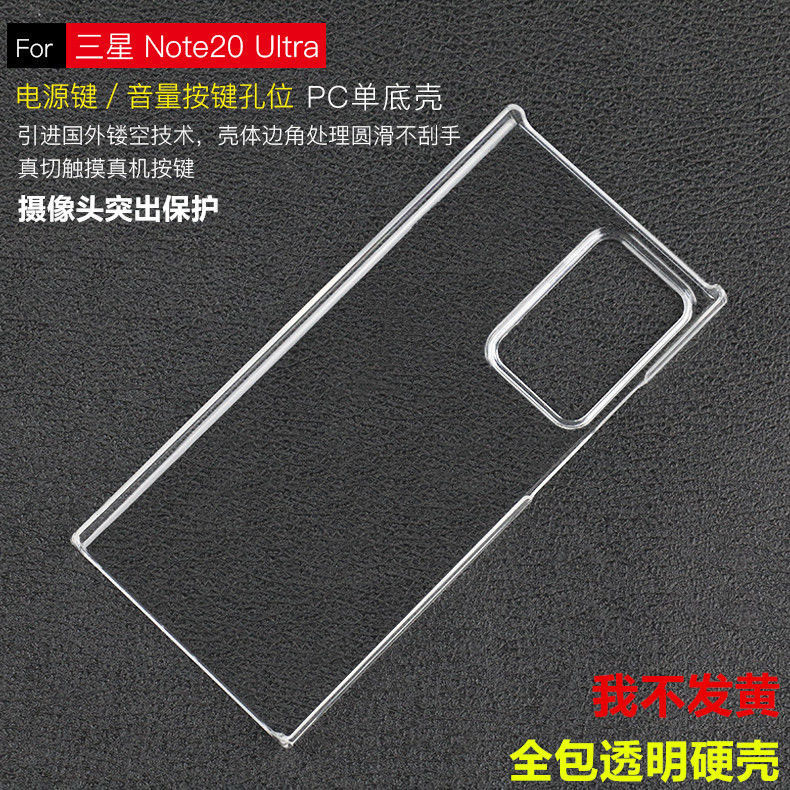 Ốp Điện Thoại Nhựa Cứng Siêu Mỏng Trong Suốt Chống Sốc Cho Samsung note20ultra s21 s20plus note10 / 9 / 8 s10