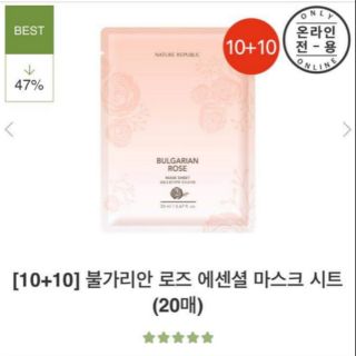 Combo 20 mặt nạ bulgarian rose mask sheet