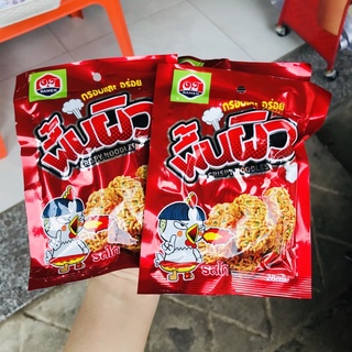 Mì trẻ em ăn liền cay OJ RAMEN 28 gram