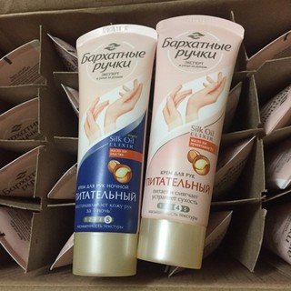 KEM DƯỠNG DA TAY SILK OIL ELIXIR (AUTH)
