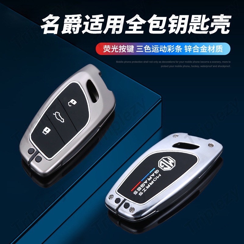 Vỏ Bọc Chìa Khóa Điều Khiển Từ Xa Bằng Hợp Kim Kẽm Dạ Quang Cho MG 3 5 6 ZS EV MG3 MG5 MG6 EZS HS HS EHS EP GS GT RX5