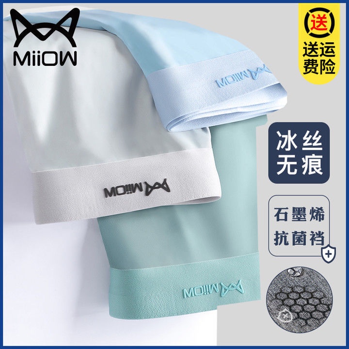 Miiow Giao hàng Viscose Quần lót Boxer ngắn bằng sợi Viscose không đường may chống vi khuẩn mùa hè cho nam