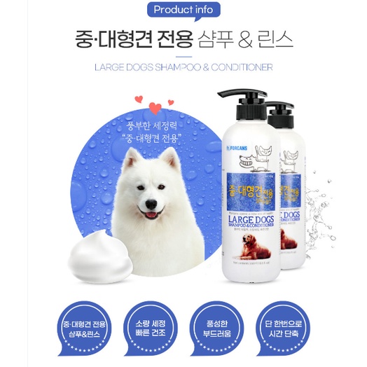 Forcans_Sữa tắm - dầu gội dành cho chó mèo giống lớn_chai 550ml (Made in Korea)