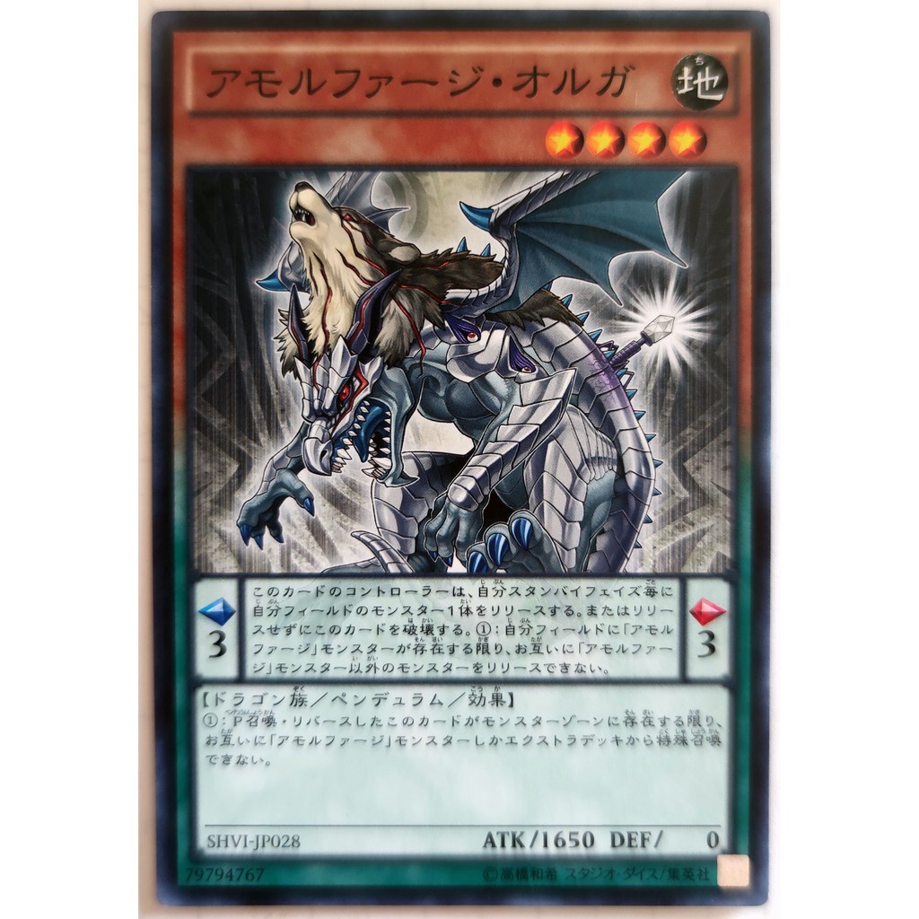 [Thẻ Yugioh] Amorphage Wrath |JP| Common