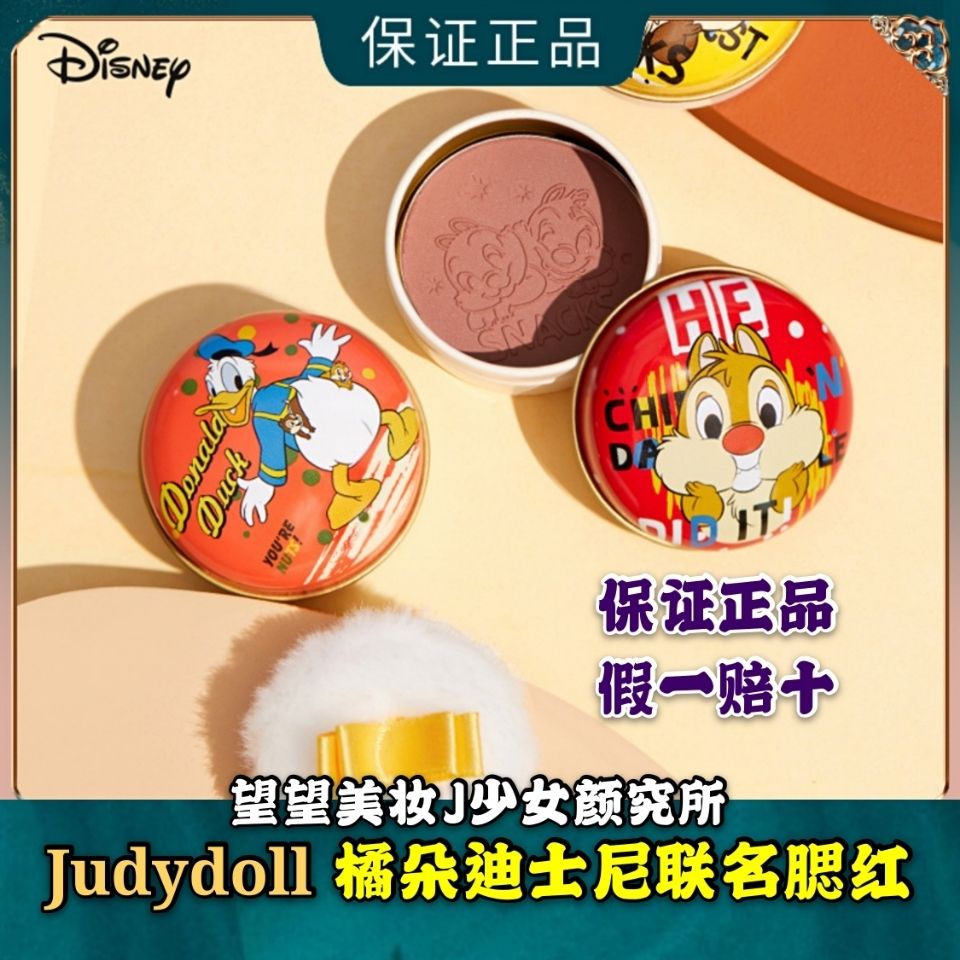 ▧[Phụ kiện có sẵn] Nanyi Store Judydoll Judydoll Kiki Titi Disney Tin Box Blush Trang điểm khỏa thân