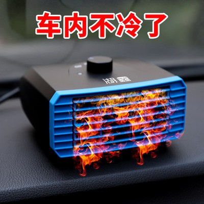 Quạt sưởi xe ô tô 12V Xe tải làm nóng và lạnh sưởi ấm 2 sử dụng 24V sưởi ấm điện tốc độ xe ô tô với quạt nóng