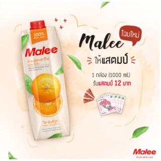 Nước Ép Quýt Malee 1L
