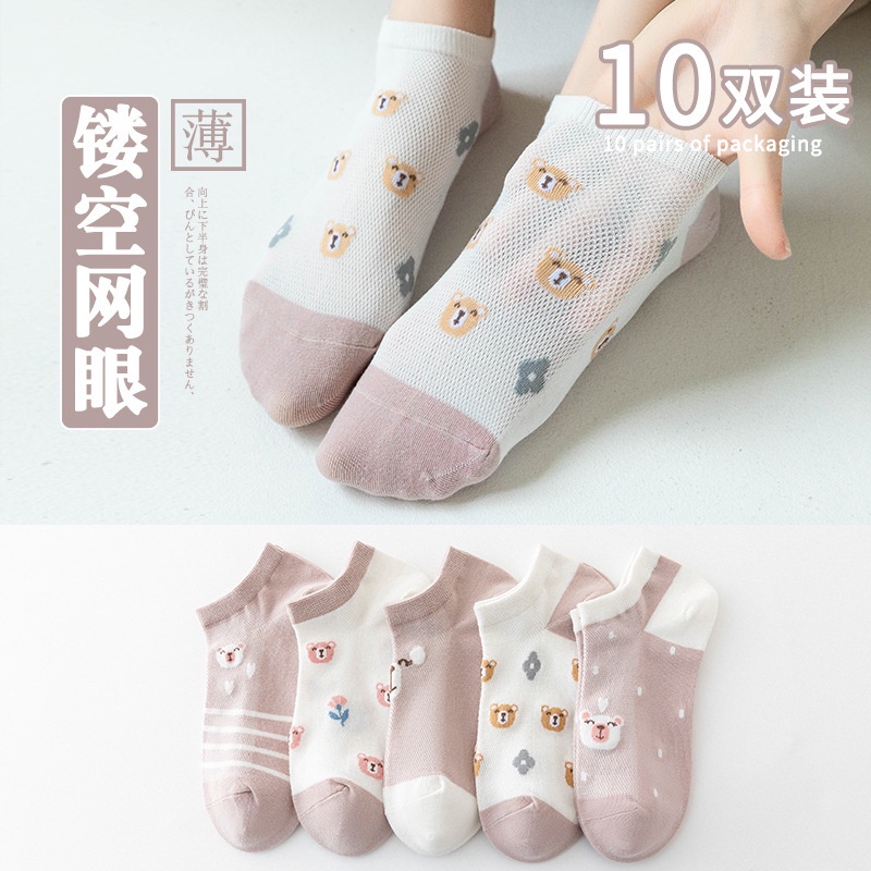 Combo 5 đôi tất vớ nữ cổ thấp cotton hoạ tiết chú gấu cute