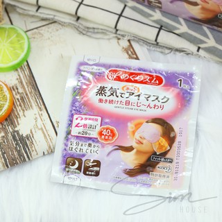 Mặt nạ thư giãn mắt Kao Megrhythm 14 miếng