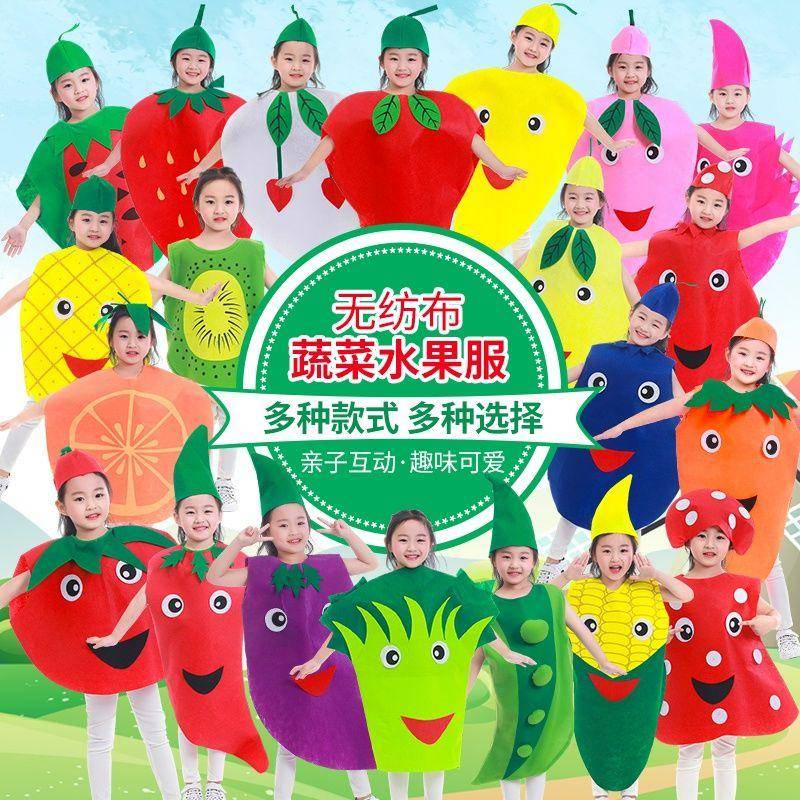 Children's environmental protection clothing Children's fashion show Fruit and vegetable performance clothing Halloween children's clothing