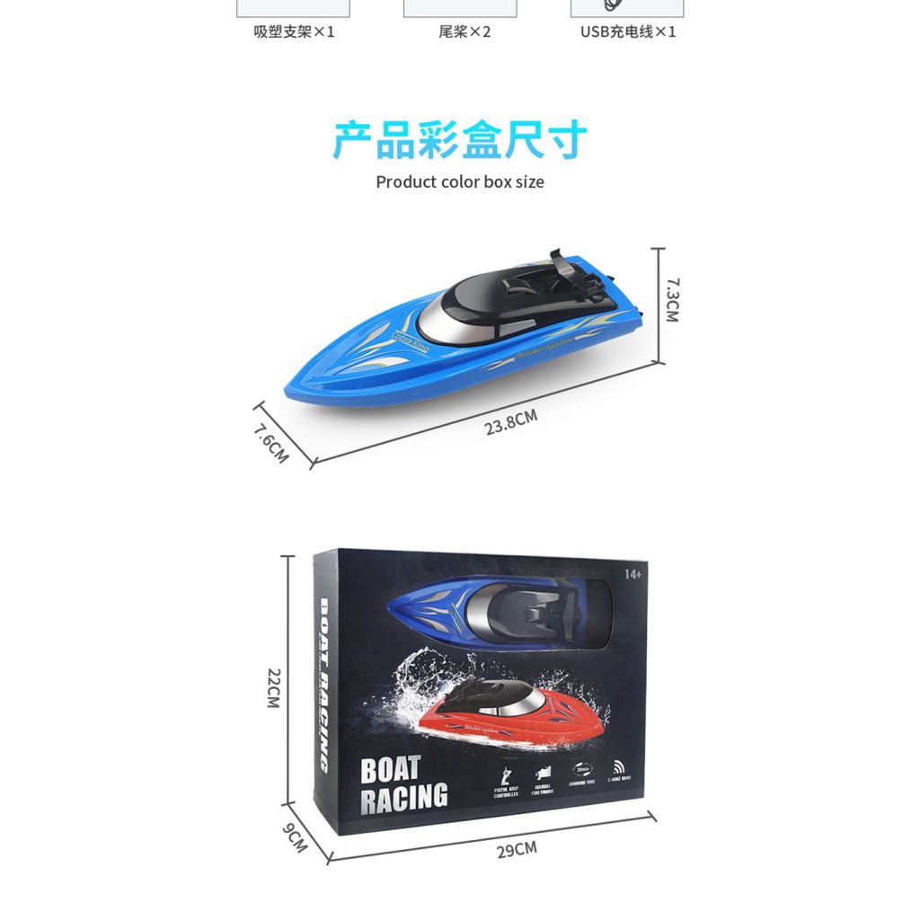 2.4g remote control boat lasts 20 minutes high speed rowing summer water yacht boy model aircraft toy 『Prettyhat 』