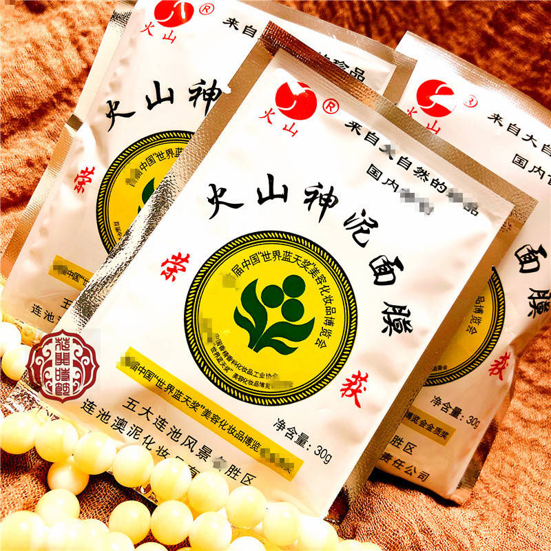 [Hàng mới về] Mặt nạ bùn núi lửa tự nhiên làm sạch lỗ chân lông dưỡng ẩm làm trắng da 30g