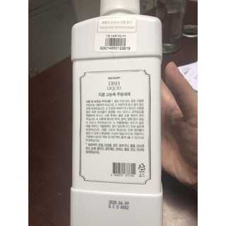 [ RẺ VÔ ĐỊCH ]NƯỚC RỬA CHÉN VÀ RỬA RAU CỦ ĐẬM ĐẶC GCOOP [ MADE IN HÀN QUỐC ]