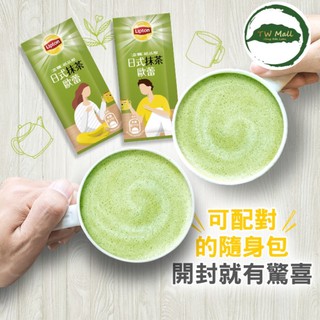 Trà sữa Matcha Đài Loan Lipton - TW Mall