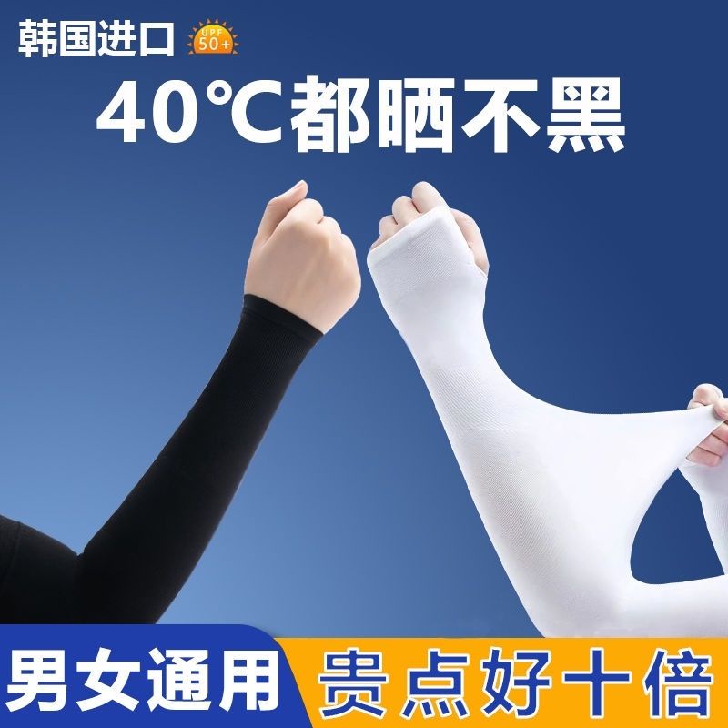 Ng Tai Ch Ng N Ng nam tay Áo nam Băng#Găng Tay Chống Tia Cực Tím Vải Lụa Lạnh Mỏng Thời Trang Mùa Hè Cho Nữ Size 39#Ống Tay Dài Chống Nắng 39; s Khi Lái Xe