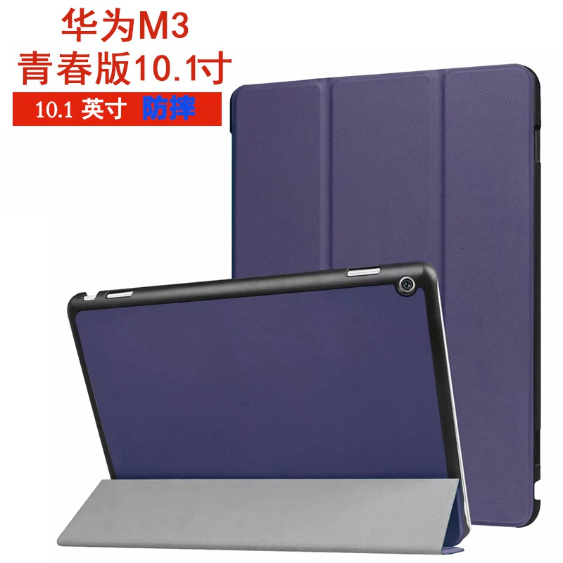 Bao Da Bảo Vệ Máy Tính Bảng Huawei M3 Youth Edition 10.1 Inch