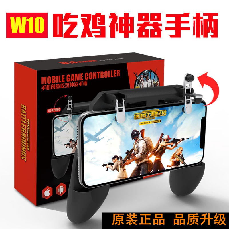 Tay Cầm Chơi Game Bắn Súng W10 Cho Điện Thoại