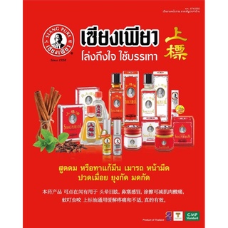 Dầu Siang Pure dầu đỏ Thái Lan combo 12 chai