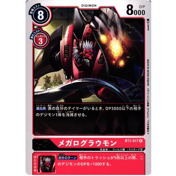 Thẻ bài Digimon - OCG - Megalo Growmon / BT2-017'
