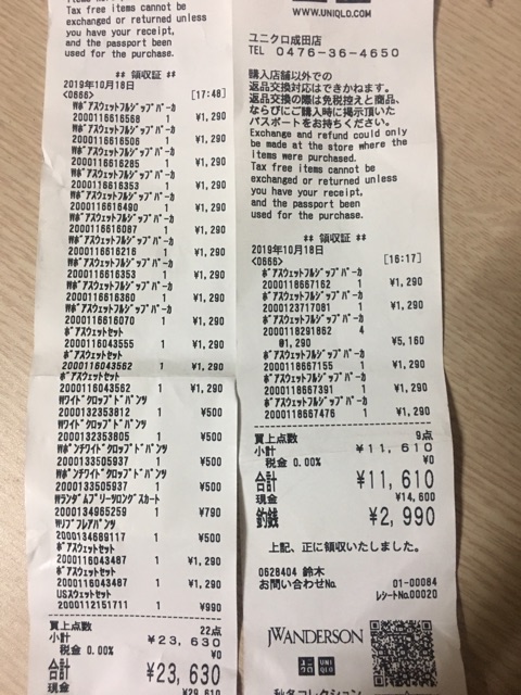 Áo ni lót lông cừu nam Uniqlo