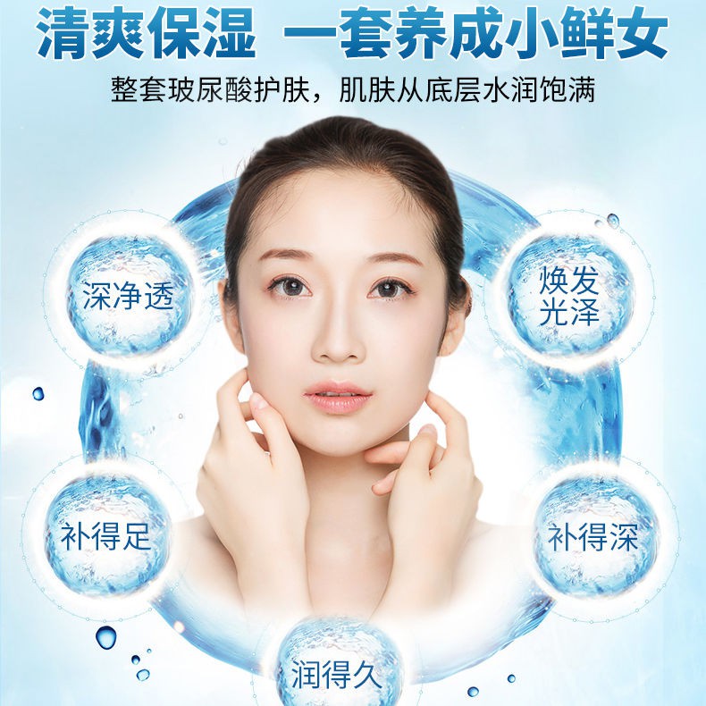 (Hàng Mới Về) Bộ Sản Phẩm Chăm Sóc Da Chứa Axit Hyaluronic Giúp Dưỡng Ẩm Làm Trắng Kiểm Soát Dầu Và Se Khít Lỗ Chân Lông