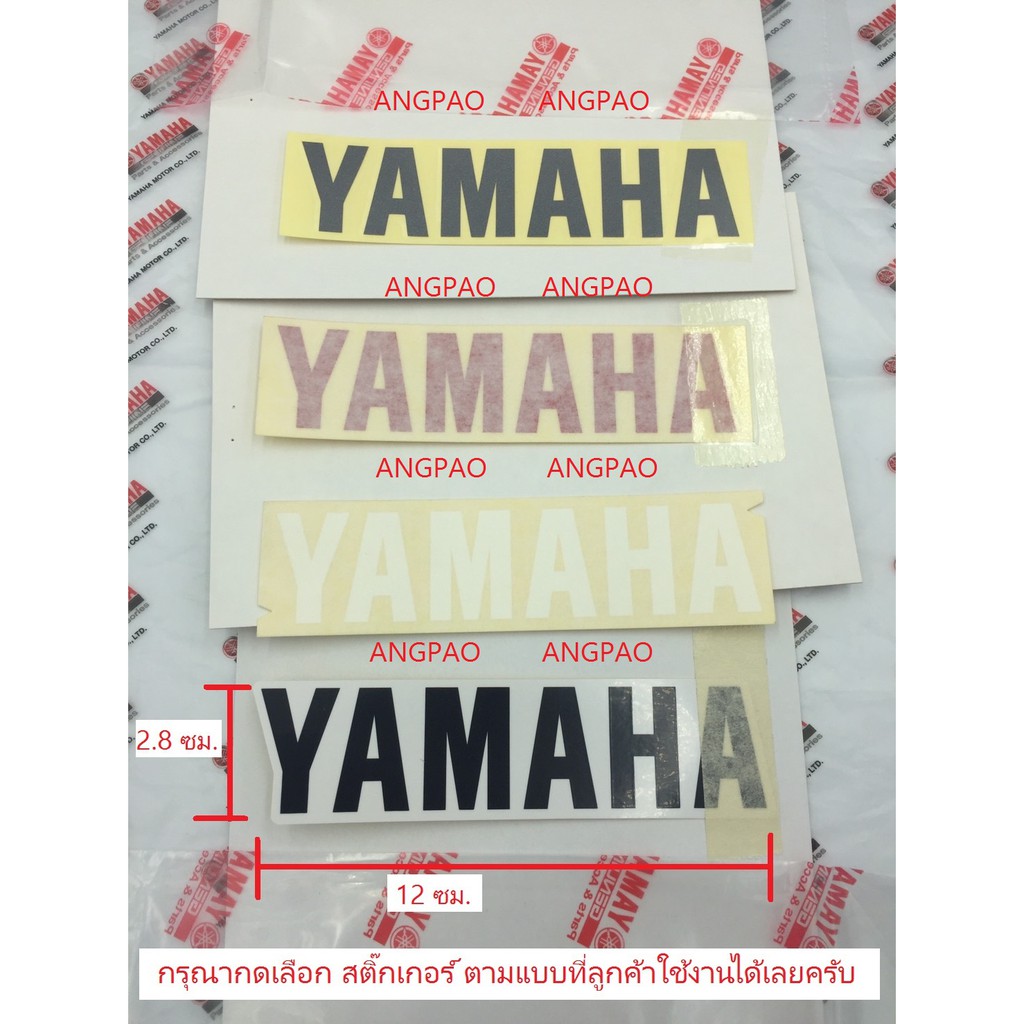 Nhãn dán YAMAHA chính hãng (Size 12 Cm.* 2.8cm.)/ YAMAHA / Logo / Nhãn dán / Nhãn dán YAMAHA / Logo 