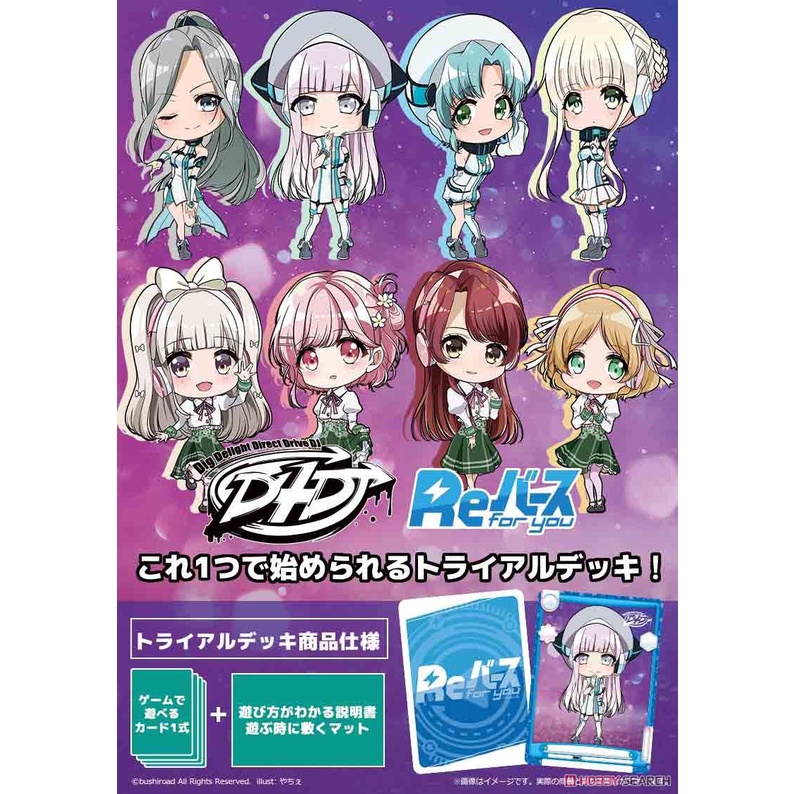 Thẻ bài Rebirth for you D4DJ - Photon Maiden / Lyrical Lily