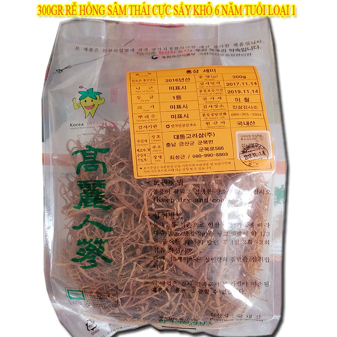 SIÊU KHUYẾN MẠI: 300GR/GÓI RỄ SÂM KHÔ SỐ 1 HÀN QUỐC | BigBuy360 - bigbuy360.vn