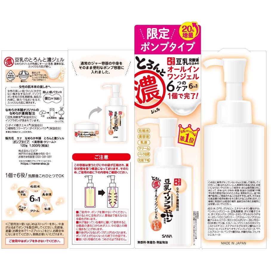 Gel dưỡng đa năng 6 in 1 Sana Nhật Bản tặng 20%