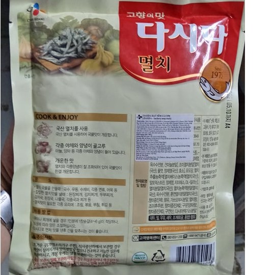 Hạt nêm cá cơm hàn quốc - 멸치 다시다