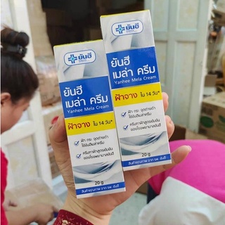 Kem Thoa Nám Yanhee Thái Lan (YANHEE MELA CREAM 20g)