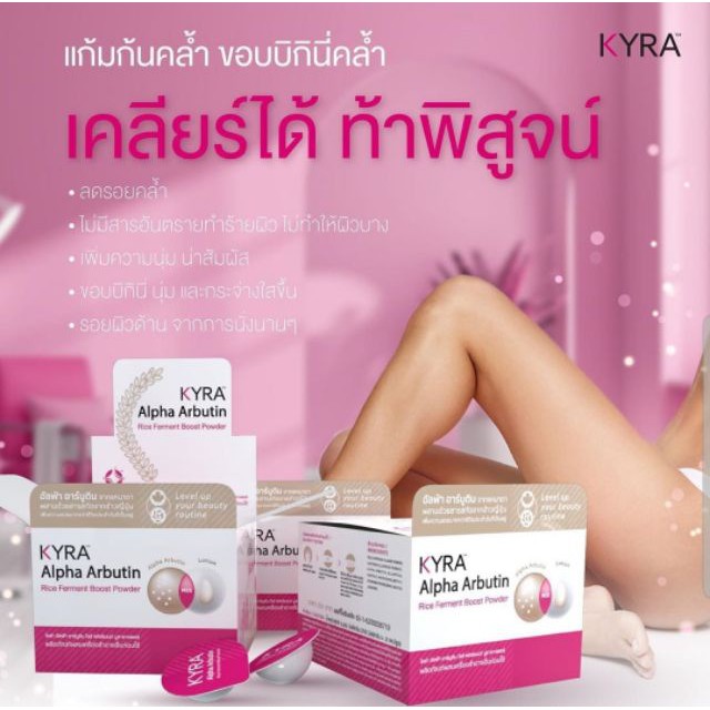 BỘT KÍCH TRẮNG KYRA Alpha Aburtin Rice Ferment Boost Powder Thái Lan