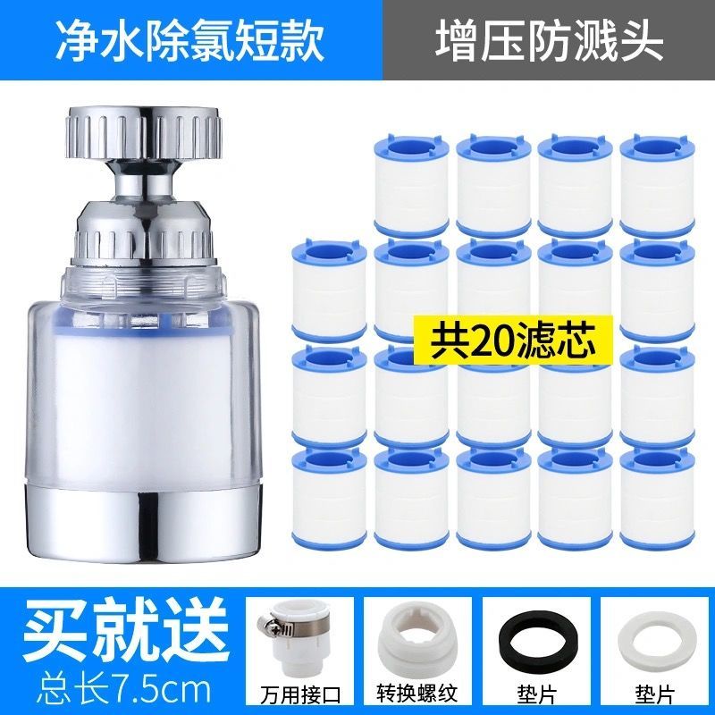 Đầu Lọc Gắn Vòi Nước Chống Văng Có Thể Xoay Tiện Dụng Cho Nhà Bếp/Phòng Tắm
