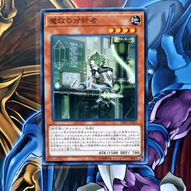 [ Đậu Phộng ] Thẻ Bài Yugioh OCG Adamancipator Analyzer Common