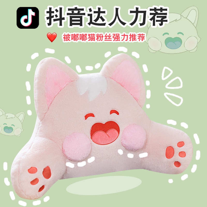 Gối Tựa Lưng Hình Chú Mèo Doodle Đáng Yêu Cho Ghế Sofa