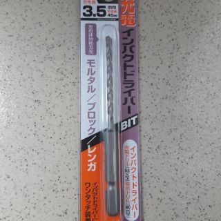 Mũi khoan Unika Rj3.5*85mm