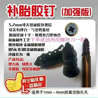 Dụng cụ vá lốp xe hình nấm