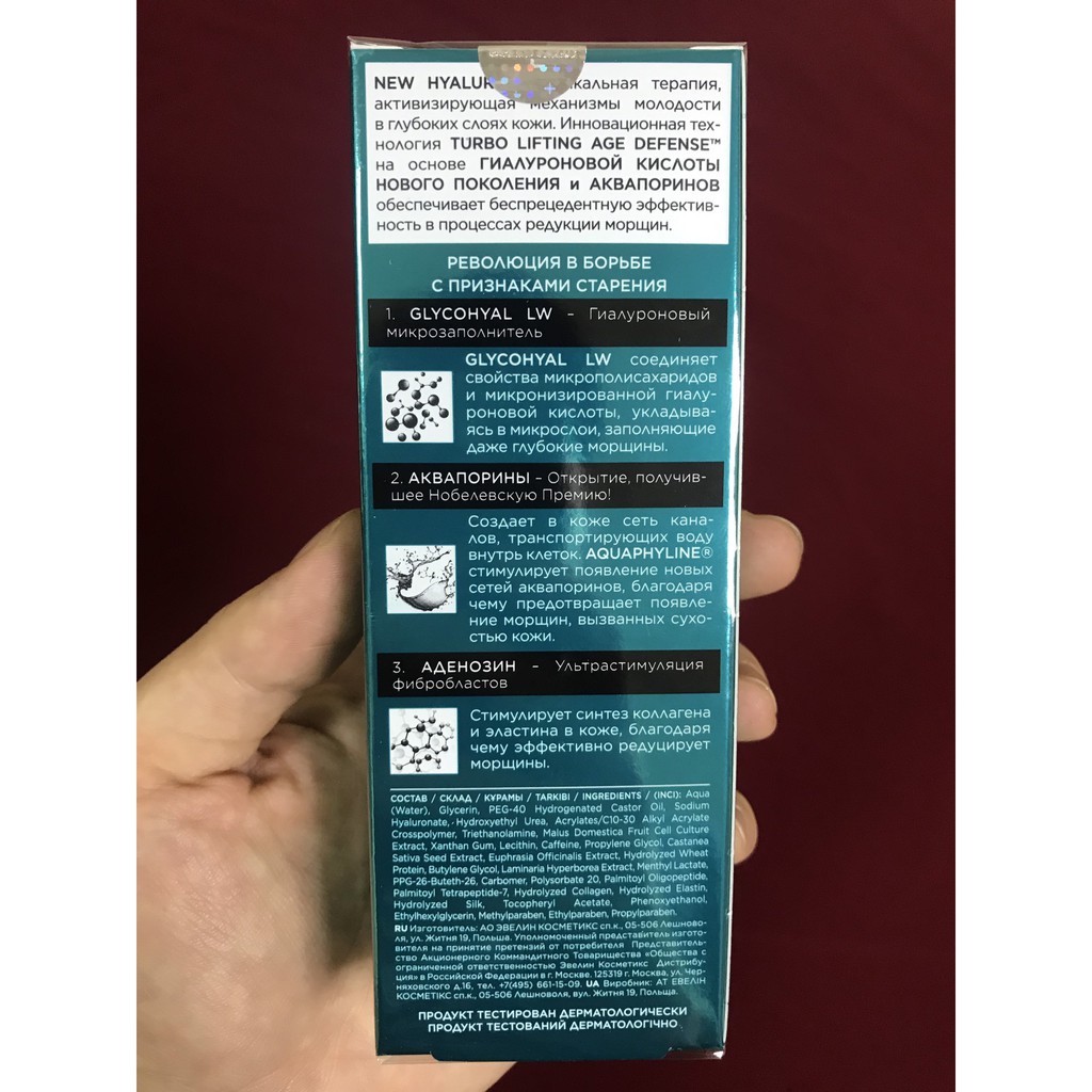 [SALE] [CAM KẾT 100% CHÍNH HÃNG] Lăn mắt lạnh Eveline New Hyaluron Power Booster 2-in-1 giảm thâm, bọng, nhăn da mắt | BigBuy360 - bigbuy360.vn